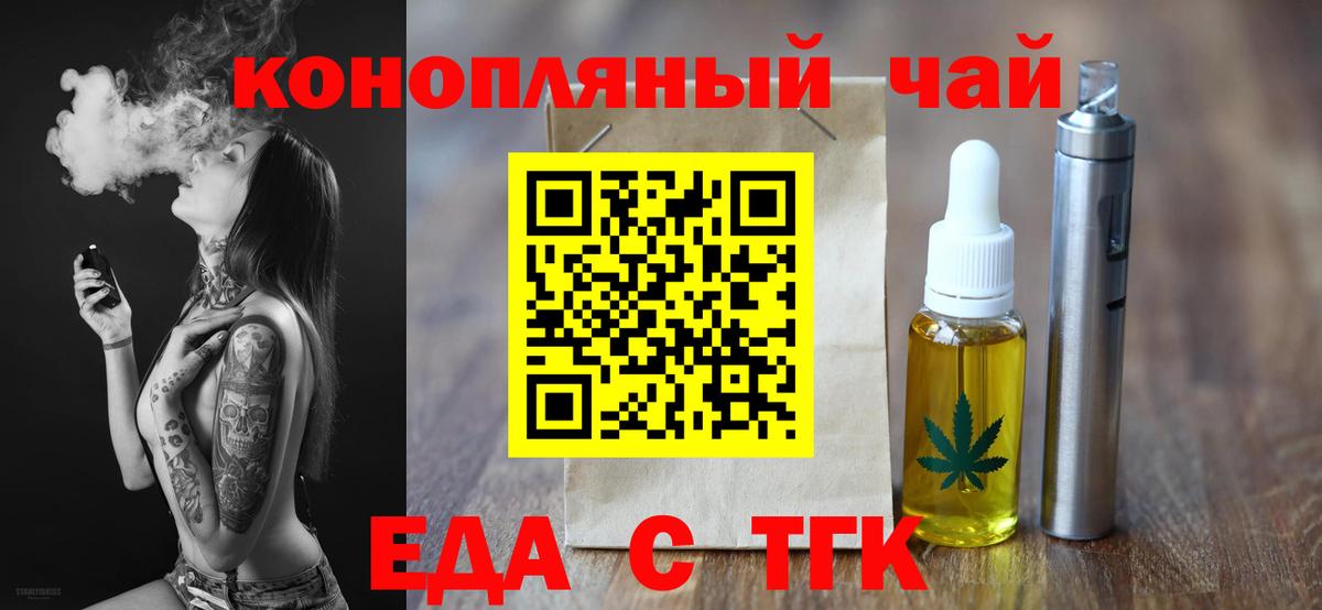 Cannafood конопля  Вход с VPN  Котовск 