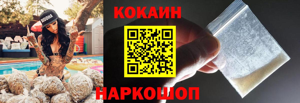 КОКАИН 97%  Кокаин Колумбийский  Котовск  Вход с VPN 