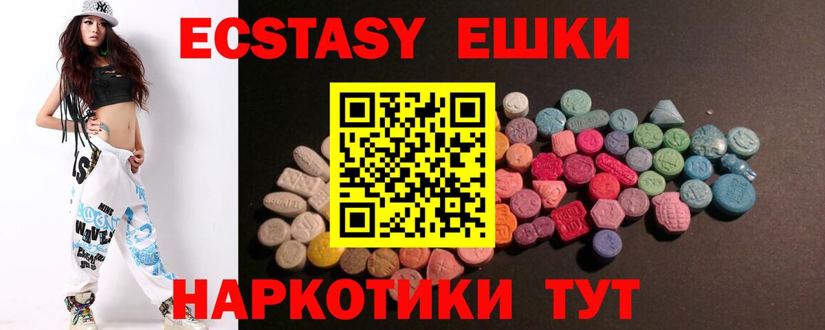 Ecstasy 280 MDMA  ЭКСТАЗИ  Котовск  Вход с VPN  Ecstasy 280мг 