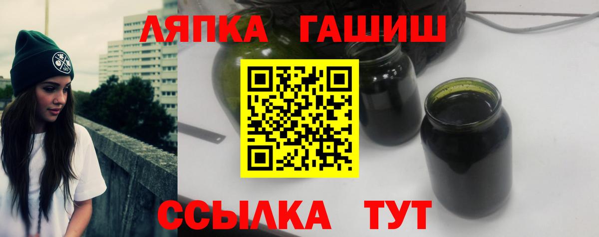 Гашиш гарик  Вход с VPN  Котовск  Гашиш Изолятор 