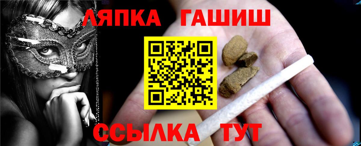 ГАШИШ Cannabis Котовск