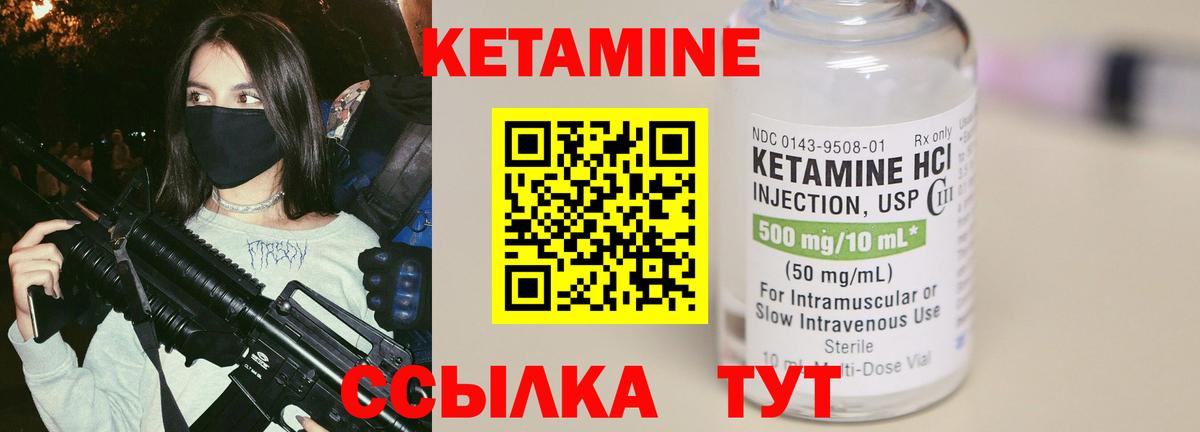 Котовск  КЕТАМИН VHQ  Кетамин ketamine  Вход с VPN 