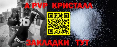 мяу мяу кристалл Бердск