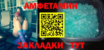 мяу мяу кристалл Бердск