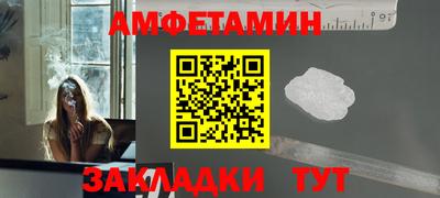 амфетамин Боровичи