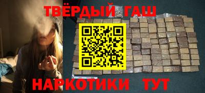 гашиш Братск