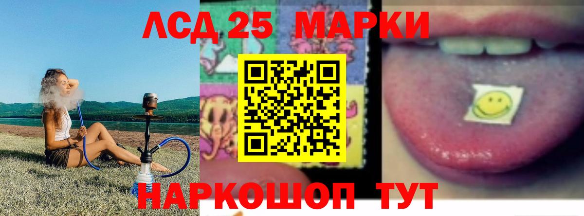 Лсд 25 экстази ecstasy Котовск