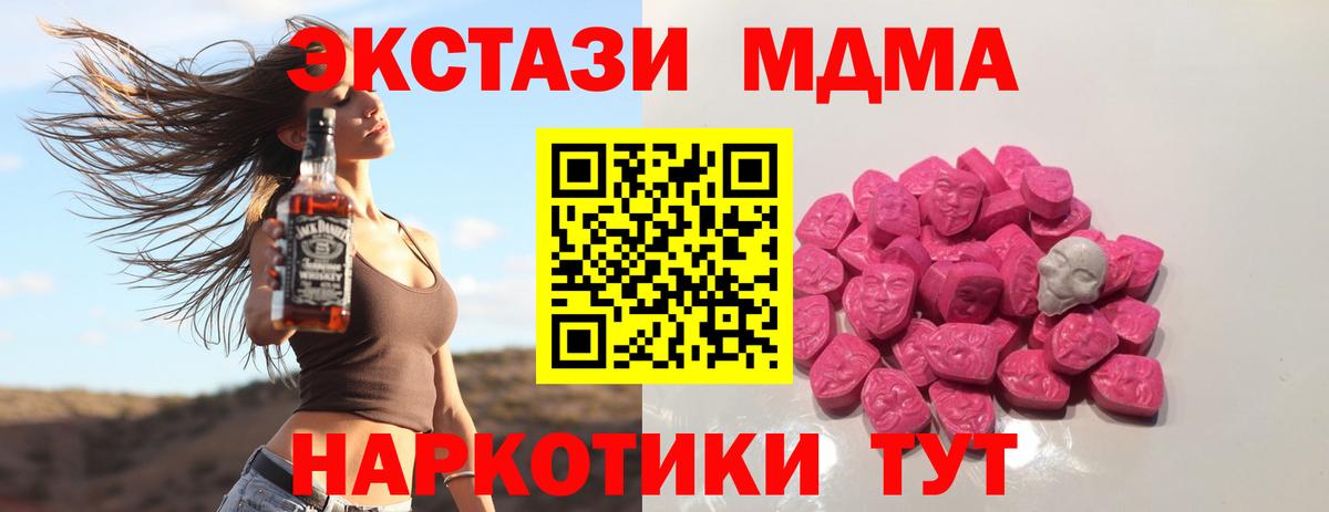 Котовск  МДМА молли  Вход с VPN  МДМА crystal 