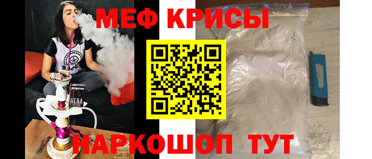 МЕФ кристаллы Котовск