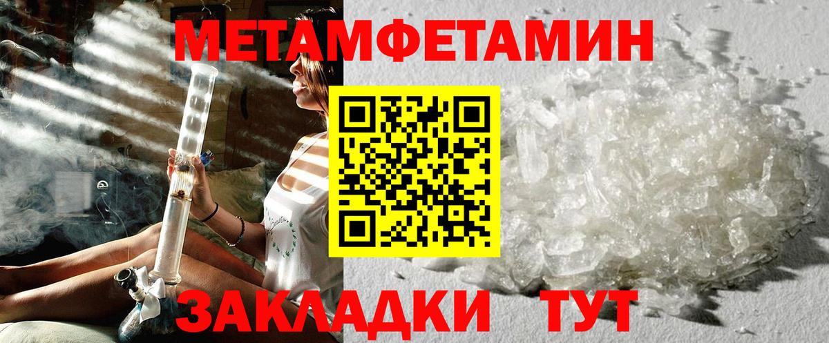 Первитин кристалл Котовск