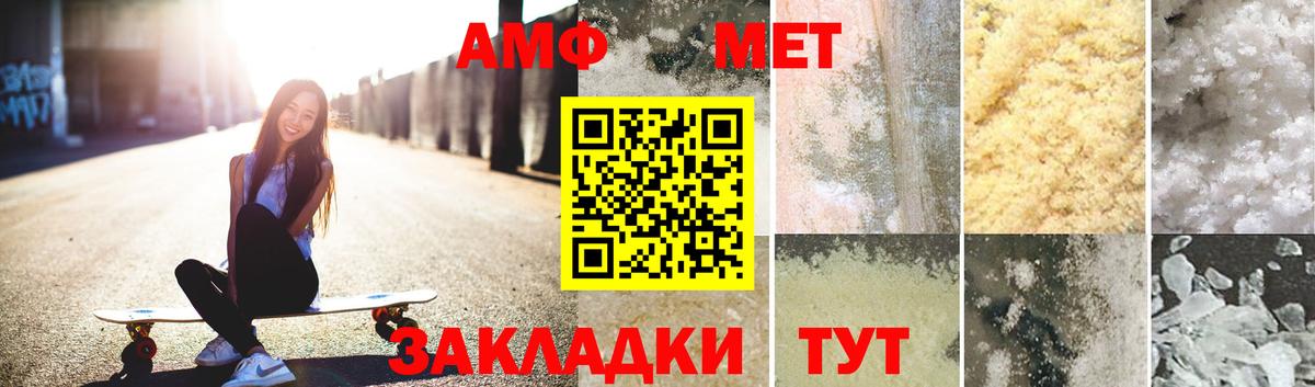 Котовск  Метамфетамин витя  Вход с VPN 