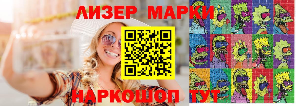 Котовск  Марки N-bome 1,8мг  что такое наркотик  Марки N-bome 1,8мг  Вход с VPN 