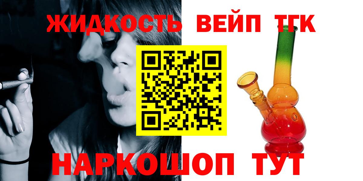 Дистиллят ТГК жижа  Вход с VPN  Дистиллят ТГК Wax  Котовск 